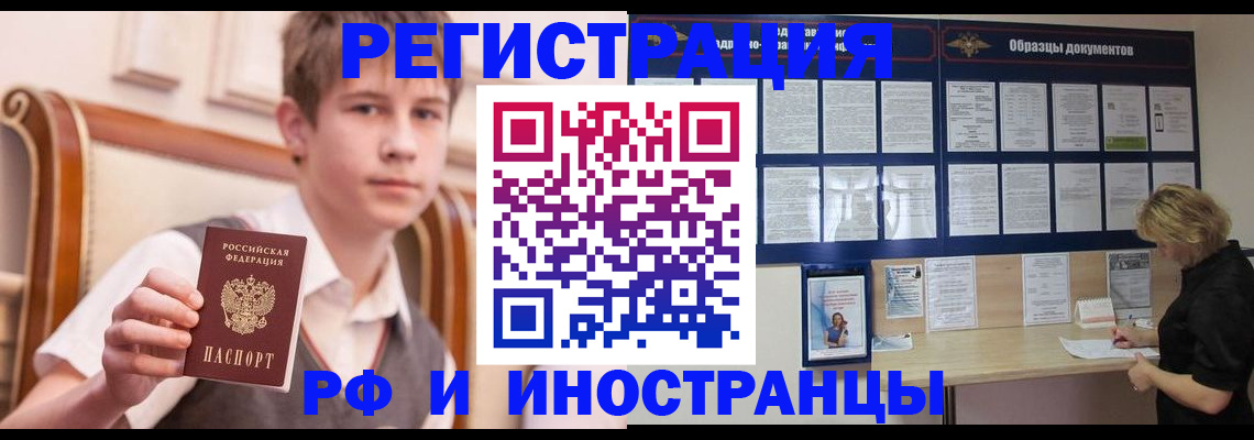 прописка для военкомата в Ясногорске