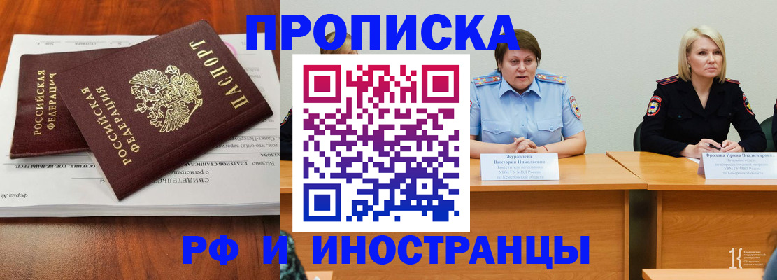 временная регистрация для всех в Ясногорске